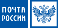 Почта России